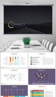 pptx軟件產品介紹ppt模板