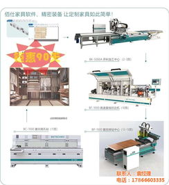 開料機(jī)哪個牌子好 衣柜下料機(jī)哪個牌子好 衣柜開料機(jī)