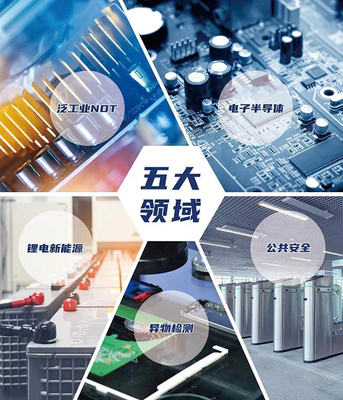 日聯科技攜智能X-Ray檢測方案亮相一步步新技術研討會