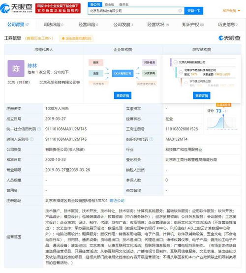 蘇寧全資設立合肥明啟企業管理公司，深耕商務信息咨詢新賽道