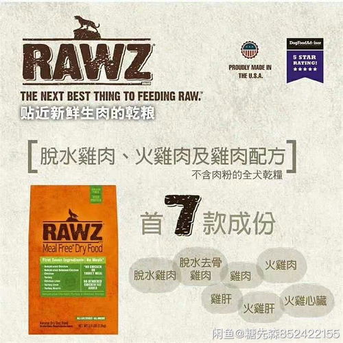 羅斯狗糧雞肉火雞口味 限時優惠 全國及廣東省內專享價
