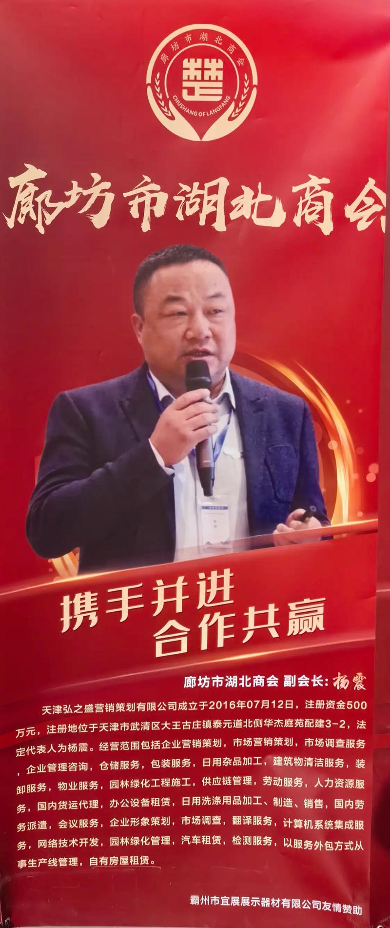 泰然致遠(yuǎn)·索望未來(lái)——廣東泰索斯榮膺湖北商會(huì)副會(huì)長(zhǎng)單位授牌側(cè)記