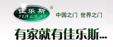 廣東南海佳樂斯門業(yè)產(chǎn)品供求與招商信息