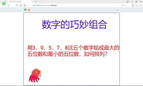萬位數(shù)字的奧秘 二年級(jí)奧數(shù)巧妙組合典型例題解析